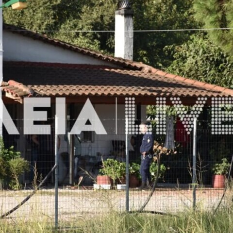 Ο τόπος του εγκλήματος στην Ηλεία