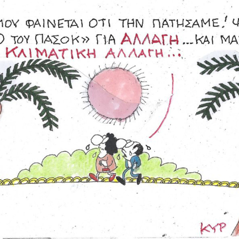 Το σκίτσο της Τετάρτης 19.07.2023