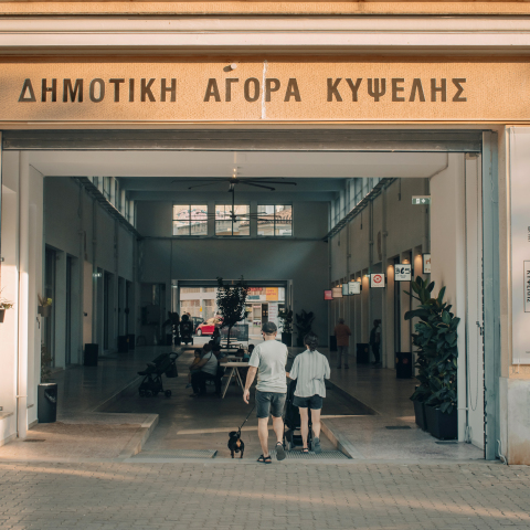 Δημοτική Αγορά Κυψέλης