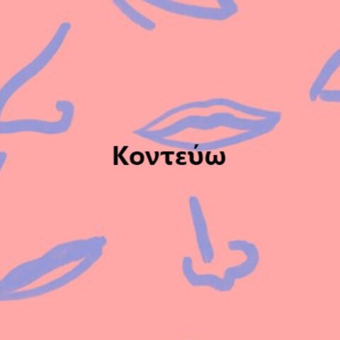 Ηλίας Μαμαλάκης