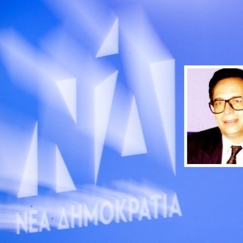 Ηλίας Βουγιουκλάκης: Πέθανε ο πρώην βουλευτής της ΝΔ στη Β΄ Πειραιά - Εξελέγη για πρώτη φορά το 1974, υπηρέτησε μέχρι το 1993 - Η ανακοίνωση του κόμματος.