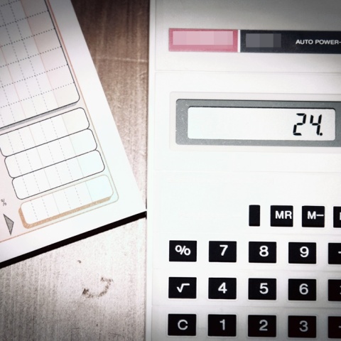 Τιμολόγιο και κουμπιουτεράκι