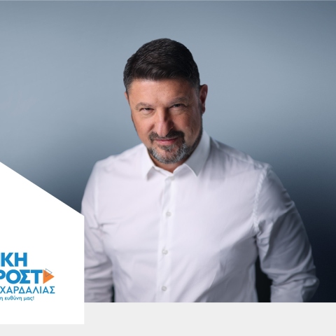 Νίκος Χαρδαλιάς