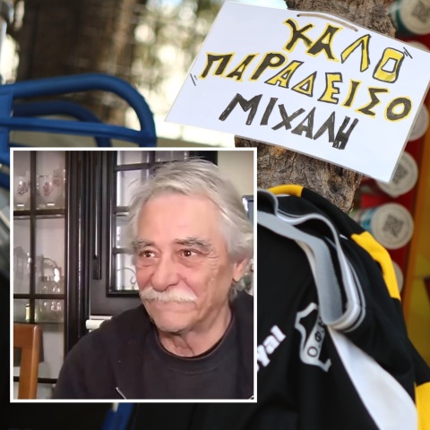 Νέα Φιλαδέλφεια: Για τη δολοφονία του 29χρονου φιλάθλου της ΑΕΚ μίλησε ο πατέρας του Μιχάλη Φιλόπουλου, που έχασε τη ζωή του σε οπαδική συμπλοκή το 2007.