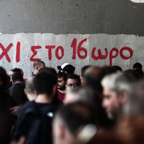 ΠΑΜΕ: Συγκέντρωση διαμαρτυρίας στο υπουργείο Εργασίας - «Ενάντια στο νέο αντεργατικό τερατούργημα που ετοιμάζεται να φέρει η κυβέρνηση».