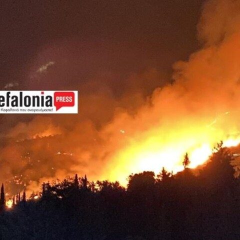 Κεφαλονιά: Μαίνεται η μεγάλη φωτιά στην Αγία Ειρήνη