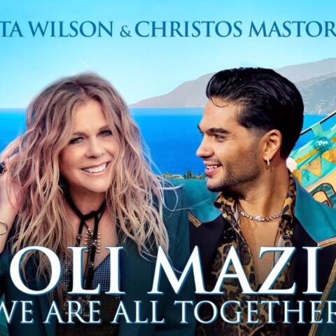 Ρίτα Γουίλσον και Χρήστος Μάστορας