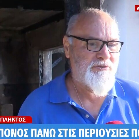 Φωτιά στην Πάρνηθα - Κάτοικος έχασε το σπίτι του από τις φλόγες στον οικισμό της Αγίας Παρασκευής