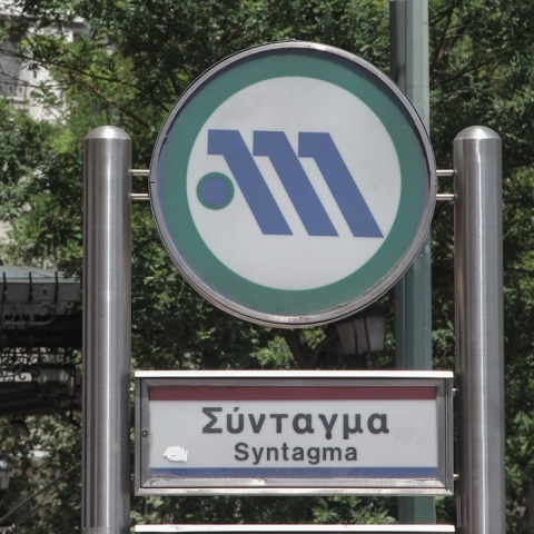 Ταμπέλα για τον σταθμό του Μετρό Σύνταγμα
