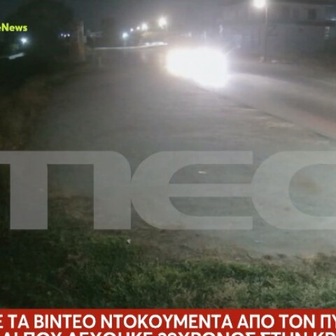 Τα αυτοκίνητα δράστη και θύματος πριν τον πυροβολισμό κατά του 29χρονου στη Μεσαρά της Κρήτης