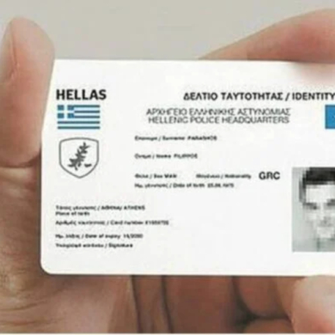 Ψηφιακή ταυτότητα