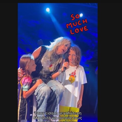 Η Άννα Βίσση αγκαλιά με τα εγγόνια της σε συναυλία