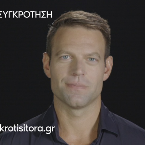 Υποψήφιος πρόεδρος του ΣΥΡΙΖΑ ο Στέφανος Κασσελάκης