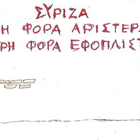 Το σκίτσο της Παρασκευής 01.09.2023