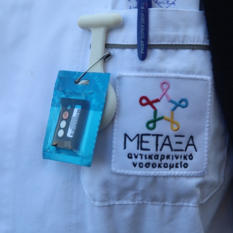 Αντικαρκινικό Νοσοκομείο «Μεταξά»