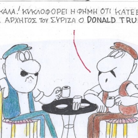 Η γελοιογραφία της Τετάρτης 06.09.2023