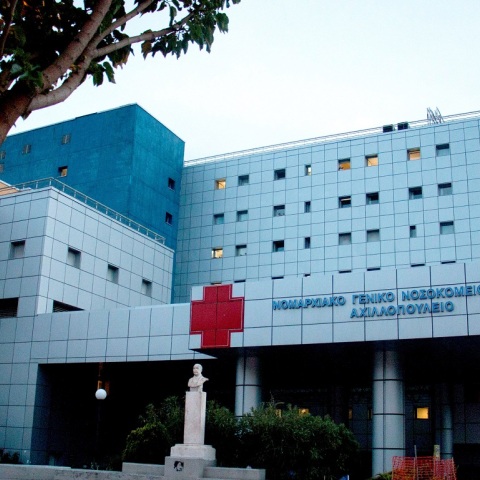 Το Αχιλλοπούλειο νοσοκομείο 