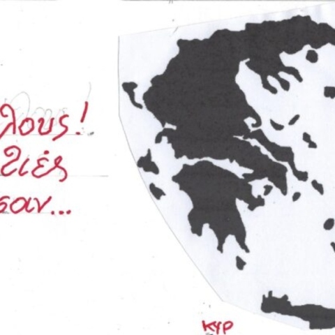 Το σκίτσο της Πέμπτης 07.09.2023