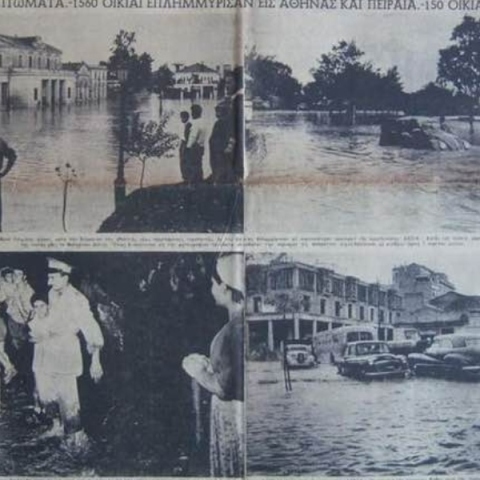 Βόλος: Η φονική πλημμύρα του 1955 με τους 27 νεκρούς