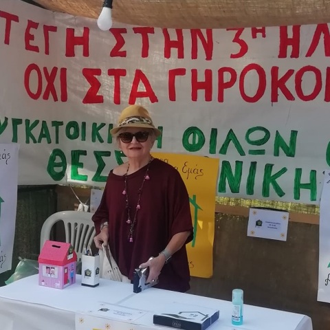 Θεσσαλονίκη: Ομάδα εξηντάρηδων διεκδικούν να φτιάξουν τη δική τους κοινότητα με συγκατοίκηση - Η συλλογικότητα «Στέγη στην 3η ηλικία, όχι στα γηροκομεία».