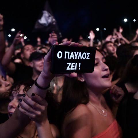 Παύλος Φύσσας: Αντιφασιστικό ποτάμι κόσμου στη συναυλία στα Λιπάσματα Δραπετσώνας για τα 10 χρόνια από τη δολοφονία του πρόωρα χαμένου καλλιτέχνη.