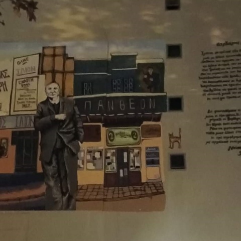 Τοιχογραφία του Ντίνου Χριστιανόπουλο σε πολυκατοικία στον Βαρδάρη