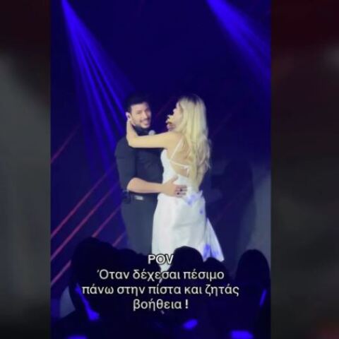 Viral στα social media το βίντεο με τον Κακουριώτη επί σκηνής να αποφεύγει τη διαχυτική συμπεριφορά μιας γυναίκας 