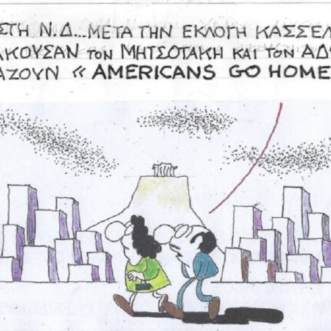 Η επικαιρότητα μέσα από τη ματιά και το σκίτσο του ΚΥΡ, σήμερα Τετάρτη 27 Σεπτεμβρίου 2023.