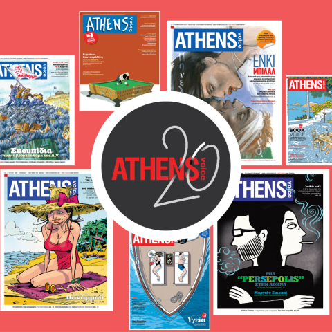 20 χρόνια Athens Voice - Οι διάσημοι σκιτσογράφοι που σχεδίασαν το εξώφυλλο της εφημερίδας