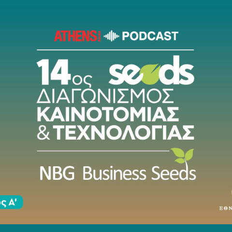 Podcast: Οι νικητές του 13ου Διαγωνισμού Καινοτομίας & Τεχνολογίας NBG Business Seeds της Εθνικής Τράπεζας
