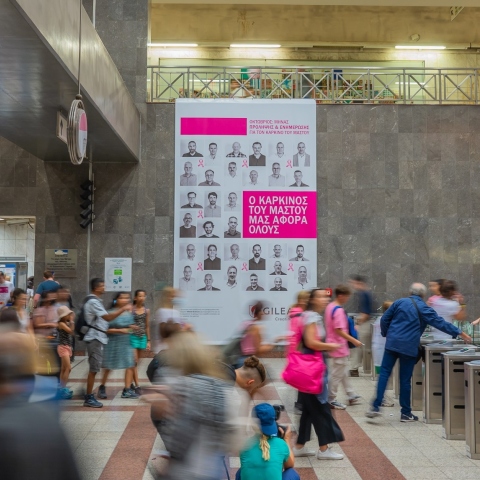 Εκστρατεία ενημέρωσης για τον καρκίνο του μαστού από την Gilead Sciences