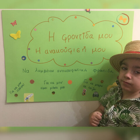 Παγκόσμια Ημέρα Ανακουφιστικής Φροντίδας