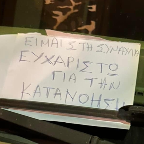Η γιαγιά ξέρει παρκούρ
