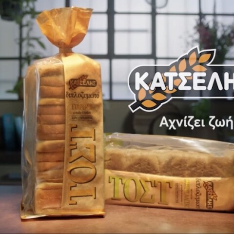 katselis_diplozymoto