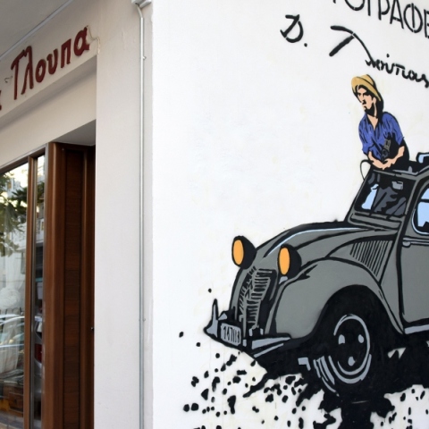 Τοιχογραφία εμπνευσμένη από μία φωτογραφία του 1962 του Τάκη Τλούπα στην αποξηραμένη λίμνη Κάρλα με το 2CV του 