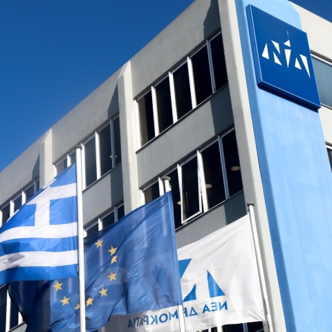 Νέα Δημοκρατία: Ανακοίνωση για τη δήλωση στήριξης του Στέφανου Κασσελάκη στους υποψήφιους του ΣΥΡΙΖΑ στις αυτοδιοικητικές εκλογές.  