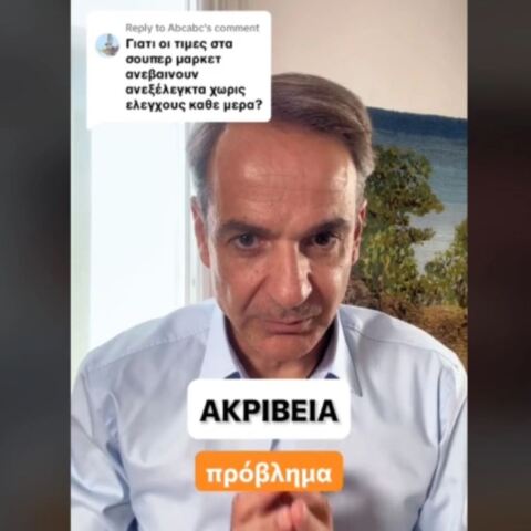 mitsotakis-tiktok