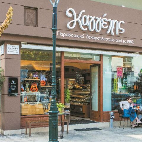 Ζαχαροπλαστείο Καγγέλης