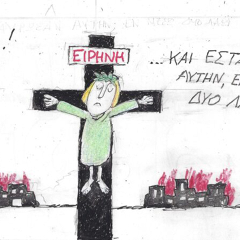 Το σκίτσο της Παρασκευής 20.10.2023