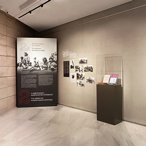 Στο όνομα της ανθρωπιάς: Η έκθεση για την «Αμερικανική ανακουφιστική βοήθεια στην Ελλάδα, 1918-1929»