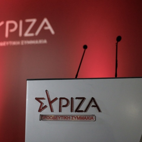 Το λογότυπο του ΣΥΡΙΖΑ