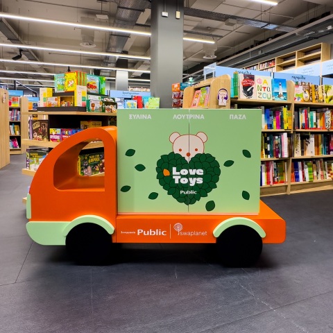 Παιχνίδια Public