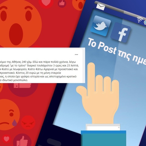 Το post της ημέρας: Μάκης Μυλωνάς