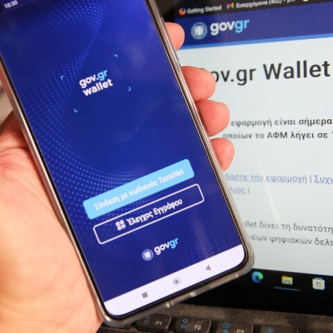 Πότε θα προστεθούν άδεια κυκλοφορίας και διαβατήριο στο ψηφιακό wallet 
