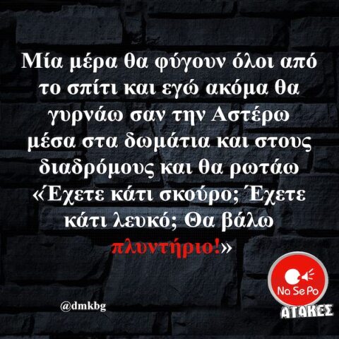 Αστεία memes, ατάκες, YOLO βίντεο, viral, αστεία video στο TikTok που ανέβηκαν στο διαδίκτυο και μας έκαναν να γελάσουμε.