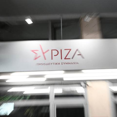 ΣΥΡΙΖΑ: Νέες παραιτήσεις 5 μελών της Επιτροπής Δεοντολογίας 