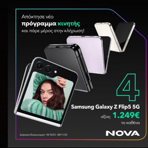 nova-samsung