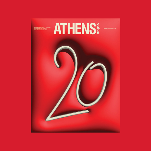 20 χρόνια Athens Voice: Ξεφυλλίστε το επετειακό τεύχος