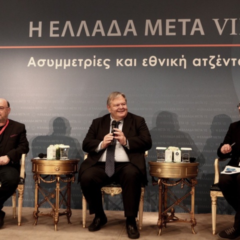 Ο Ευάγγελος Βενιζέλος και ομιλητές στις εργασίες του Συνεδρίου «Η Ελλάδα Μετά VII»