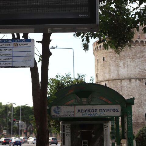 Θεσσαλονίκη: Υπάλληλος του ΟΑΣΘ συνελήφθη για σεξουαλική παρενόχληση 19χρονης ασκούμενης στον Οργανισμό - Τι ανέφερε στην καταγγελία της.